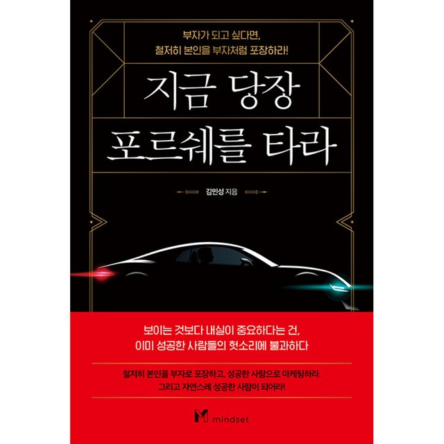 마인드셋 이미지