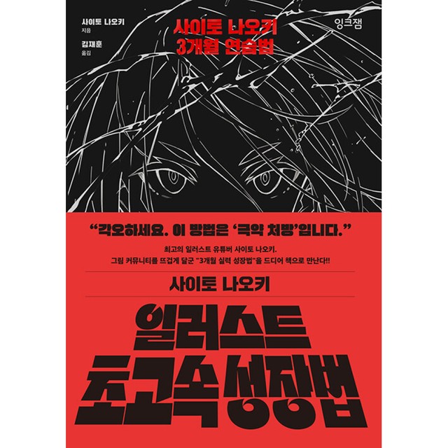 잉크잼 이미지