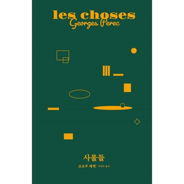 사물들 이미지