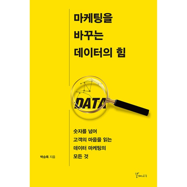 나무마케팅 이미지