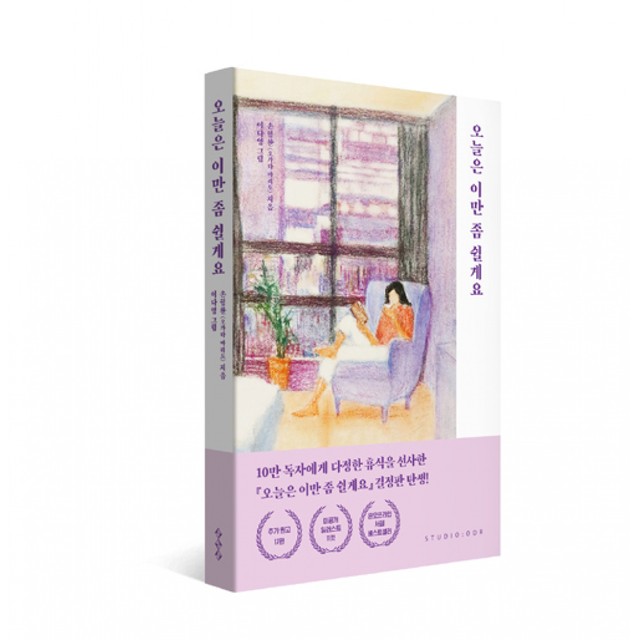 오드리네 이미지