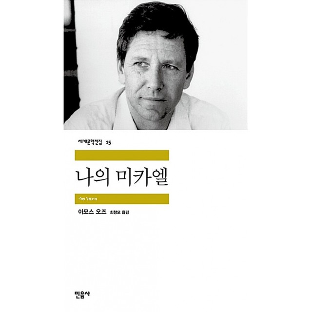 미카엘 이미지
