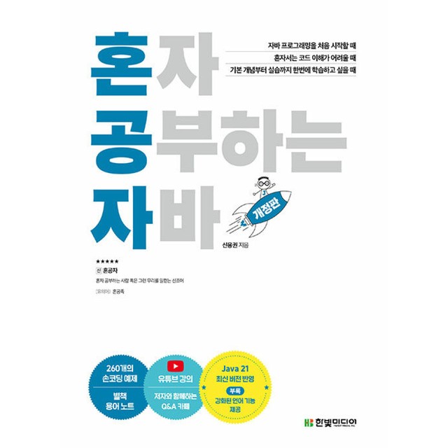 한빛 이미지
