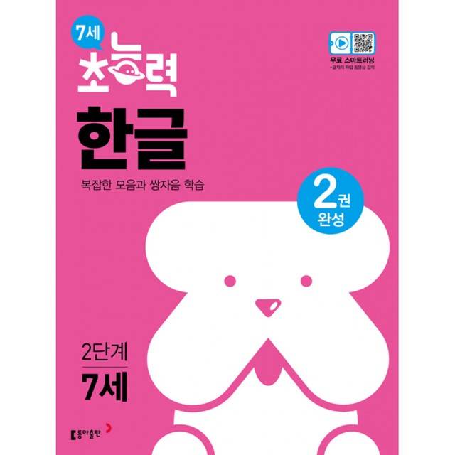 한글출판 이미지