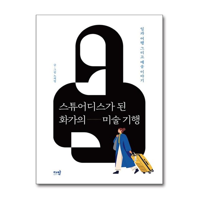 다반 이미지