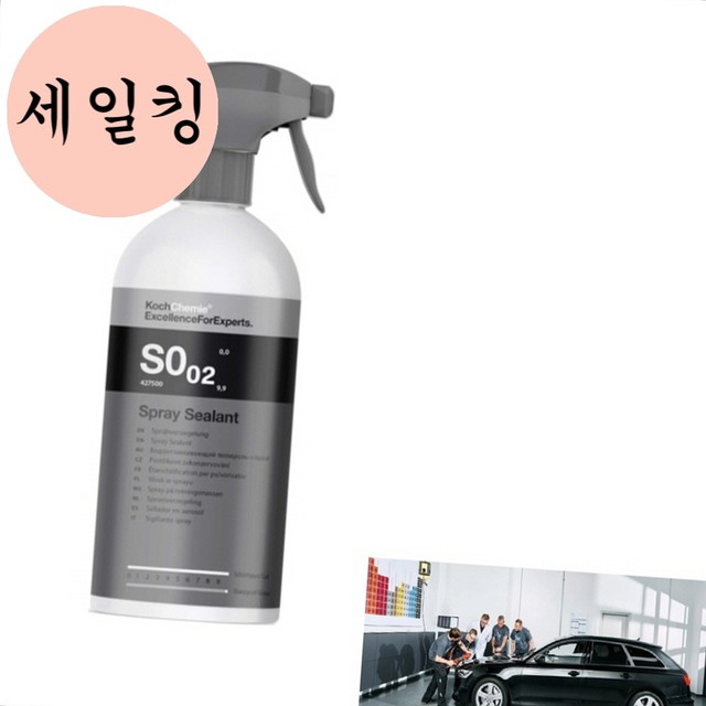 광택킹#세차킹 이미지