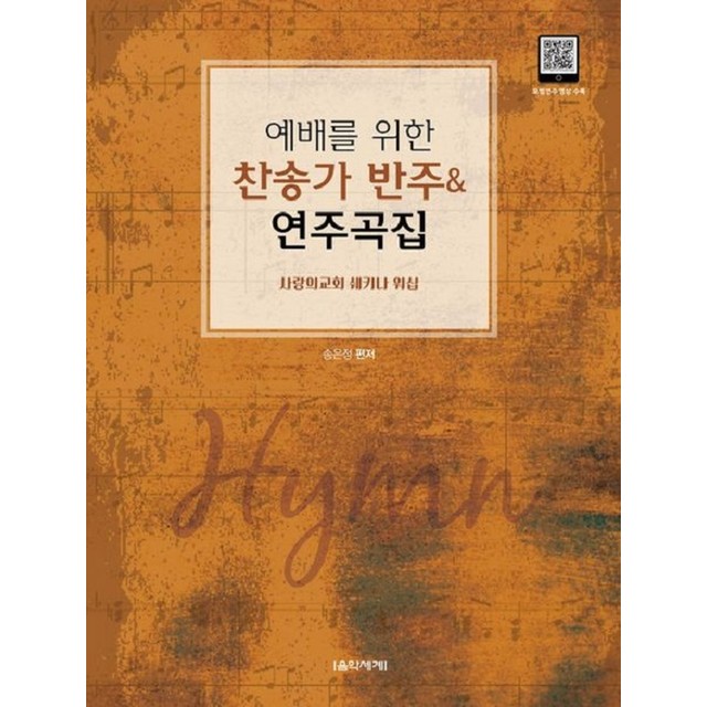 반주 이미지