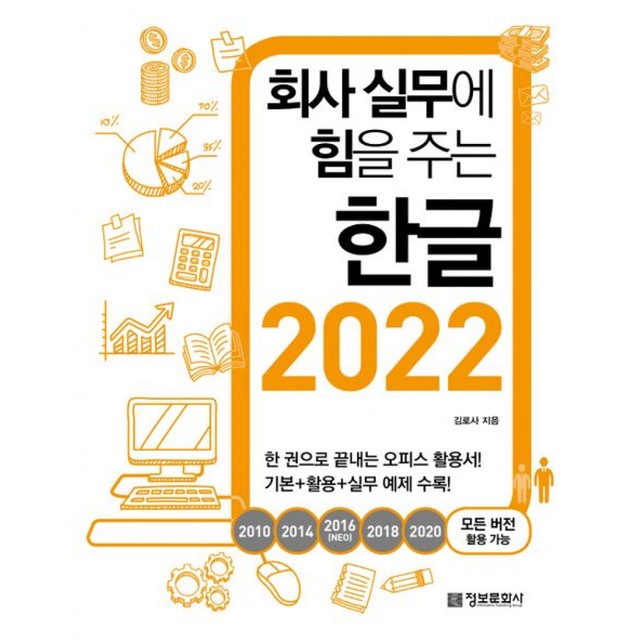 정보문화사 이미지