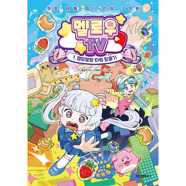 뚱땅 이미지