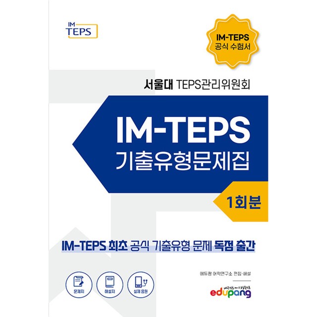 에듀팡 이미지