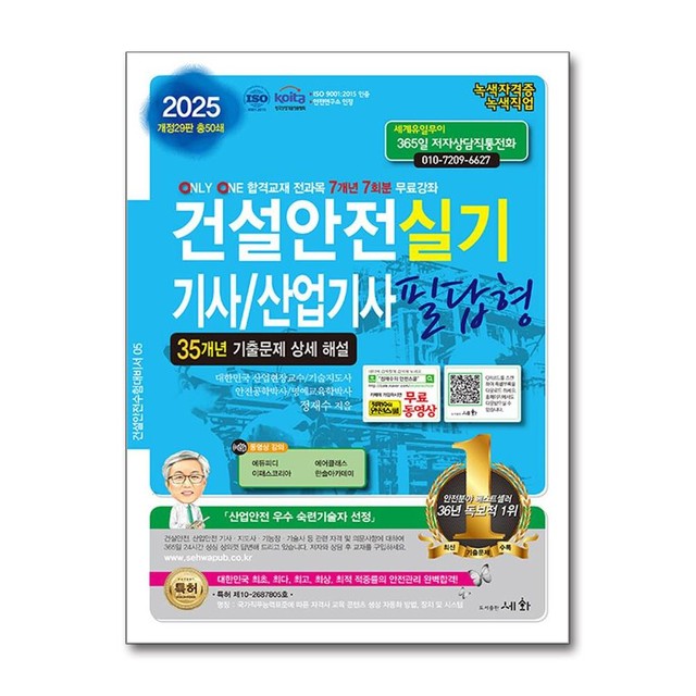 세화건설 이미지