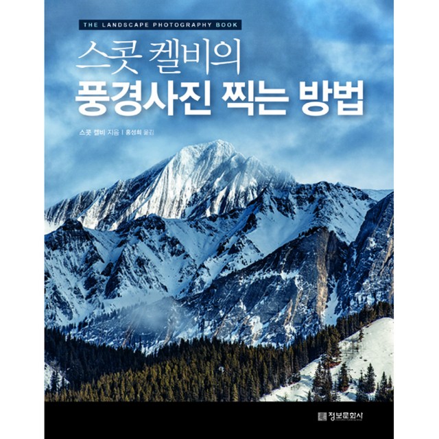 정보문화사 이미지