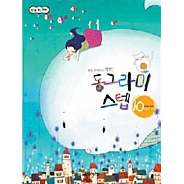 스텝포인트 이미지