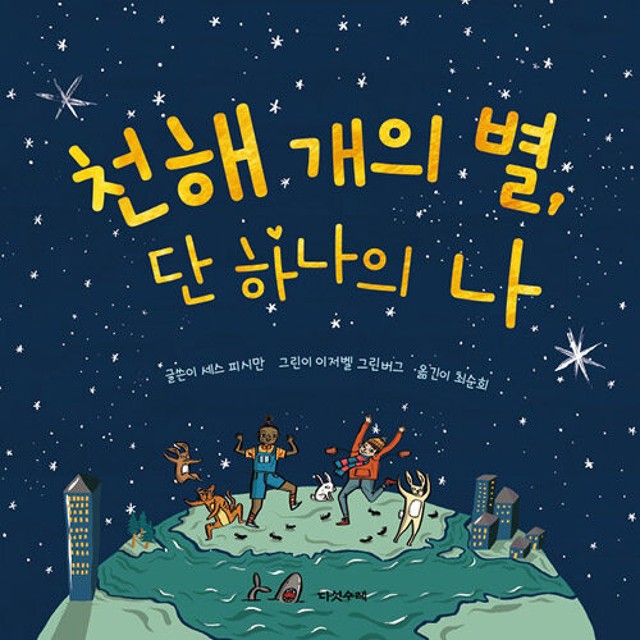 천해 이미지