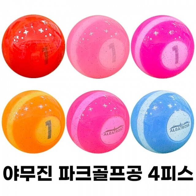 야무진파크골프 이미지