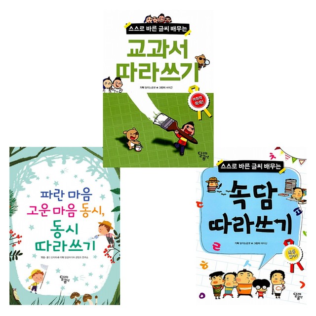 달리는곰셋 이미지