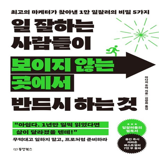 동양 이미지