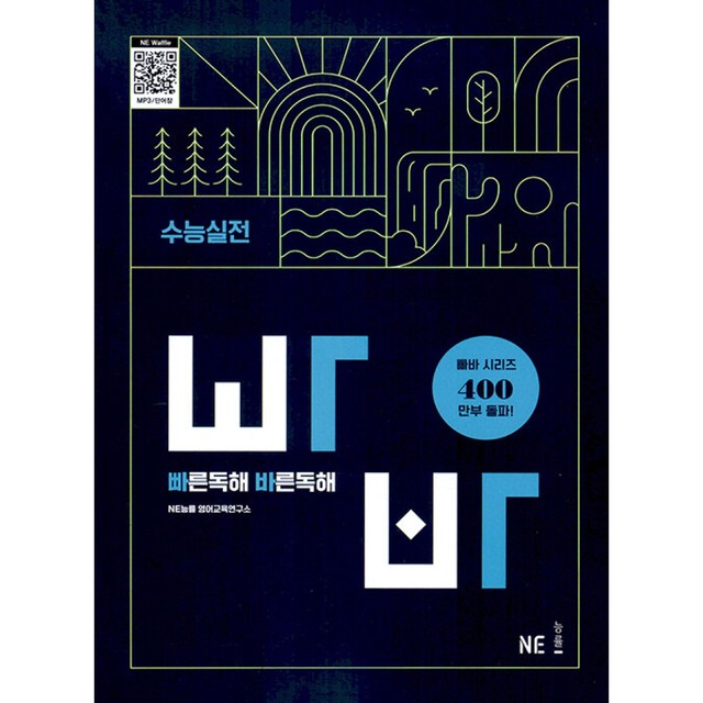 바른영어교육연구소 이미지