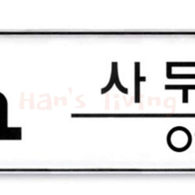 한스리빙 이미지