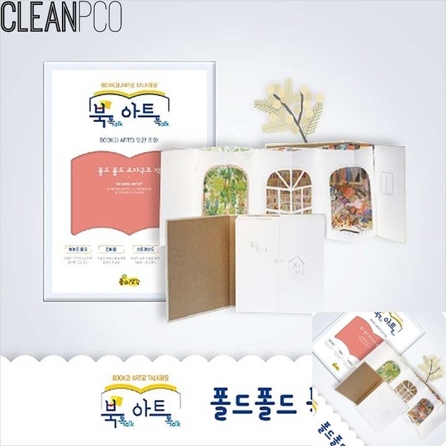 폴드폴드 이미지
