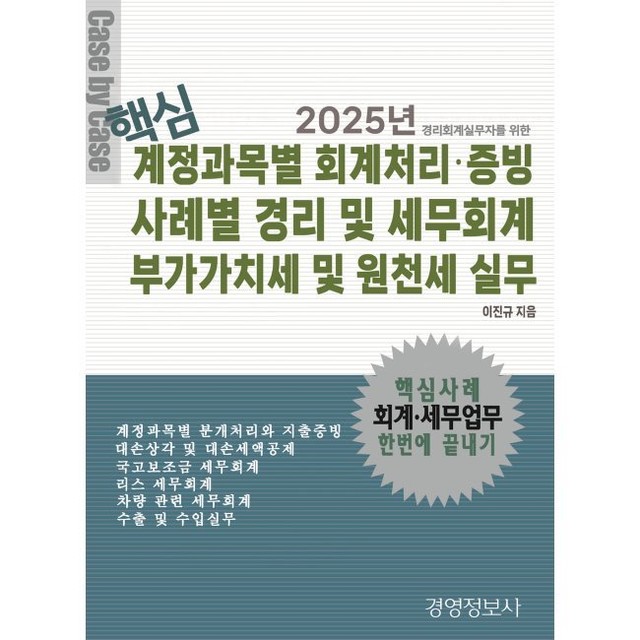 예스세무회계 이미지