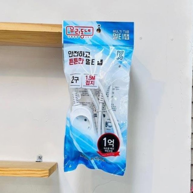 우리동네생활용품 이미지