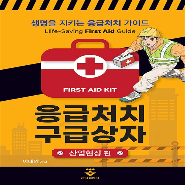 군자산업 이미지