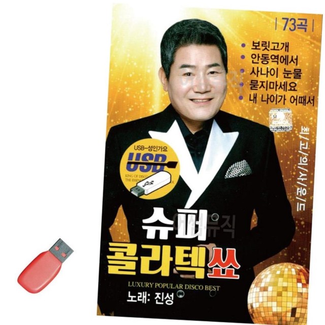 진성슈퍼 이미지