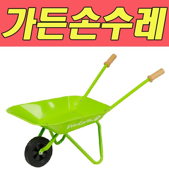 해피가든 이미지
