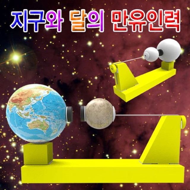 만유인력 이미지