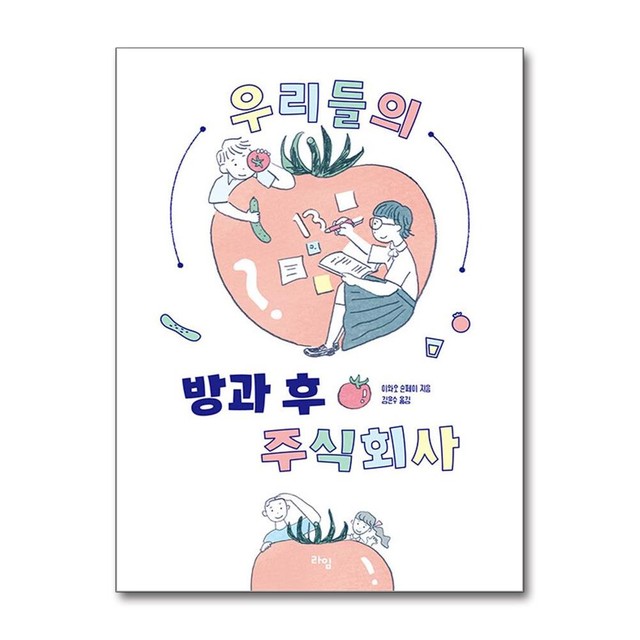 주식회사 라임 이미지