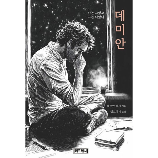 리프레시 이미지