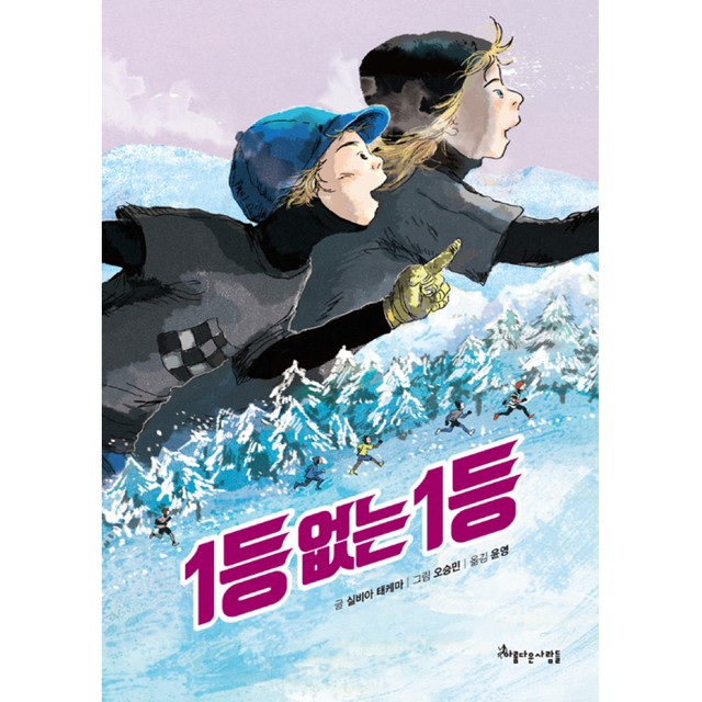 아름다운사람들 이미지