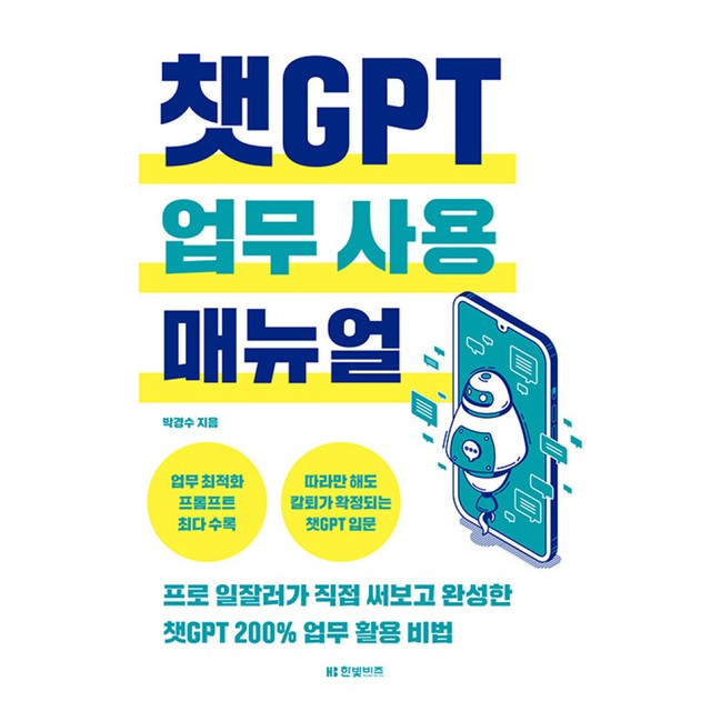 한빛 이미지