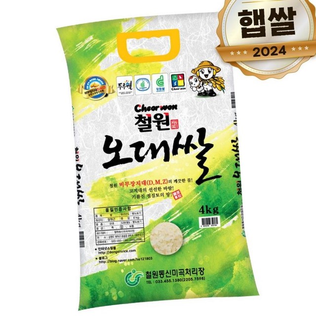 동신미곡 이미지
