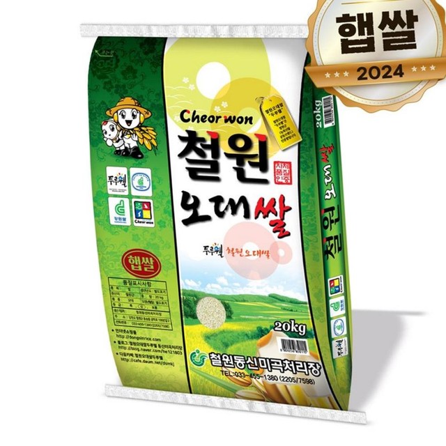 동신미곡 이미지