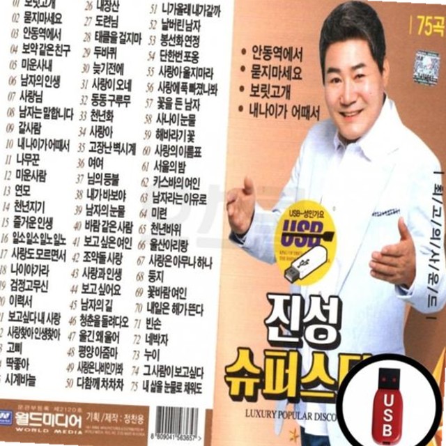 진성슈퍼 이미지