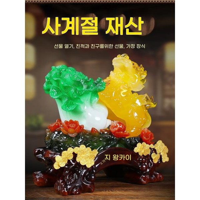 왕차이 이미지