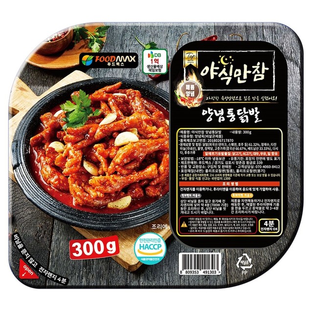 푸드맥스 이미지