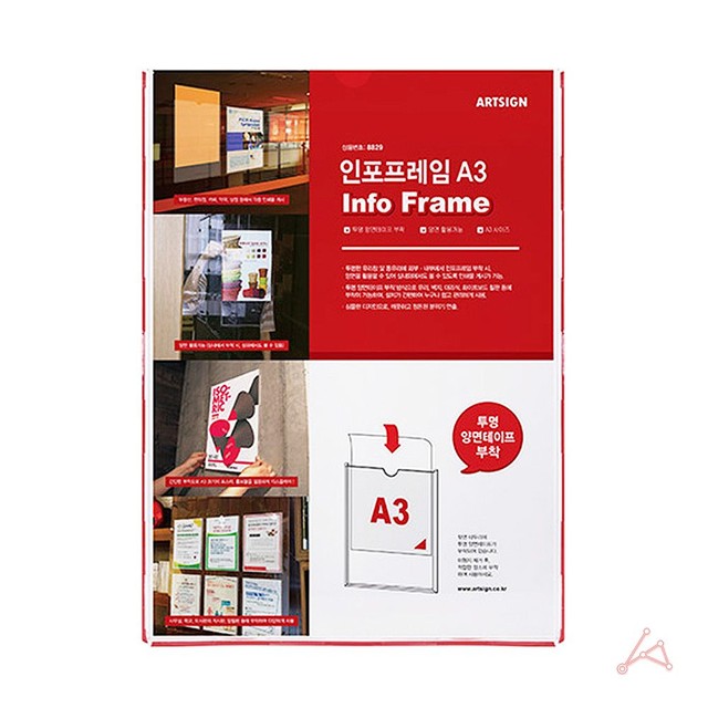 주식회사 인포 이미지