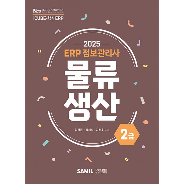 삼일물류 이미지