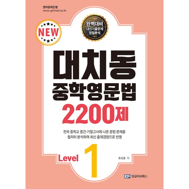 패스잉글리시 이미지