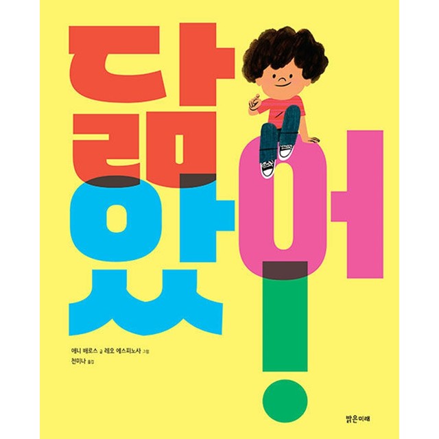 밝은미래 이미지
