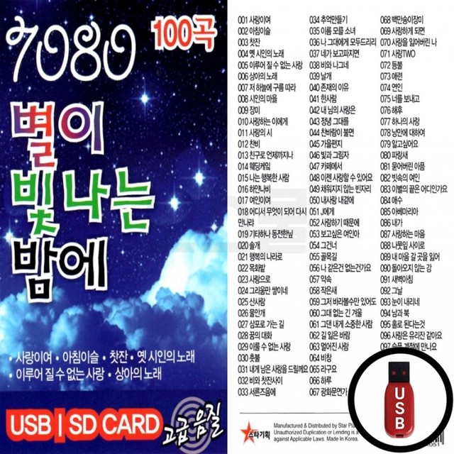 별7080 이미지