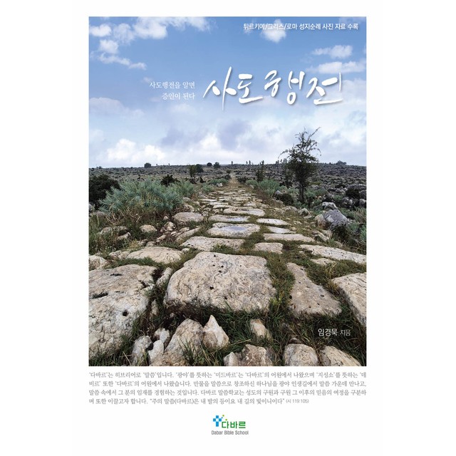 다바르 이미지