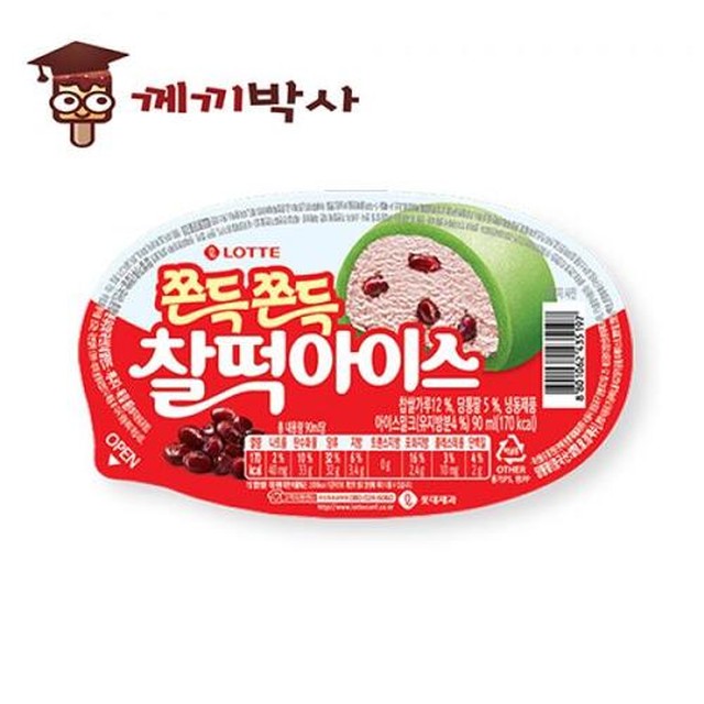 찰떡이네 이미지