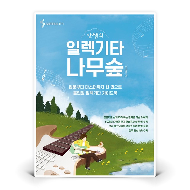 나무일렉 이미지