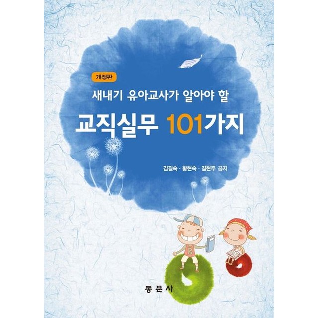 동문사 이미지