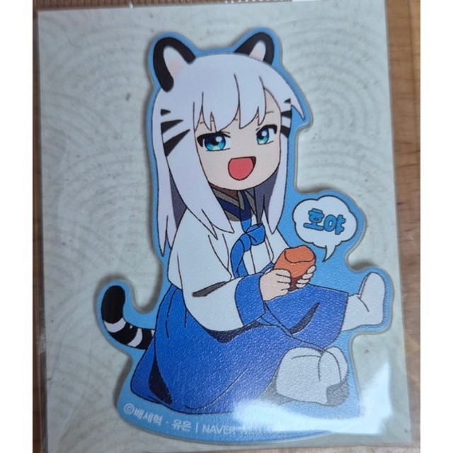 호랑이상점 이미지