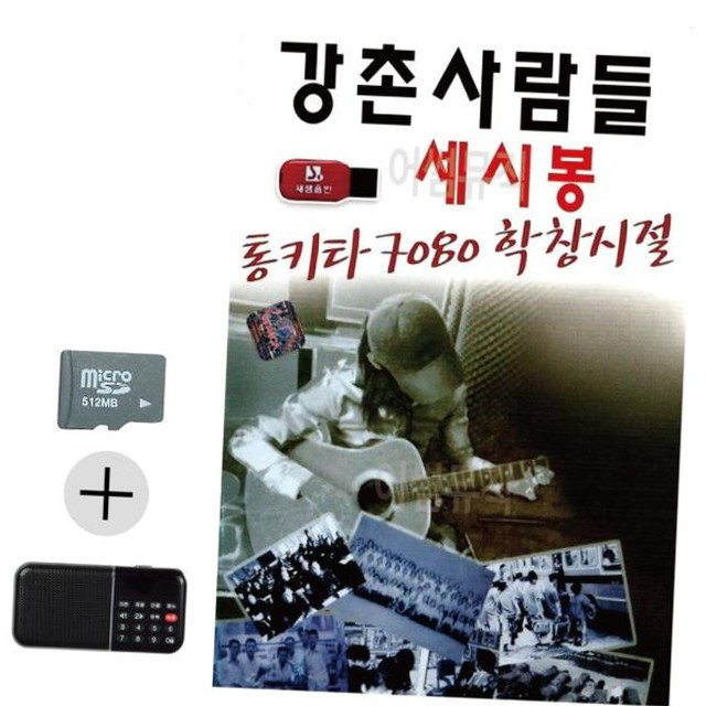 7080학창시절 이미지